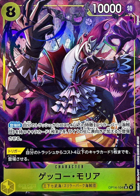 Gecko Moria (OP14-104) (V.2)