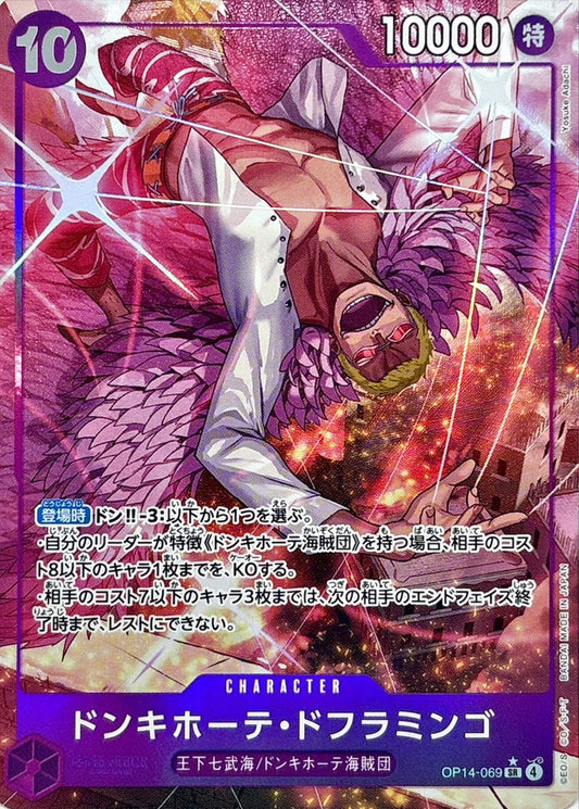 Donquixote Doflamingo (OP14-069) (V.2)