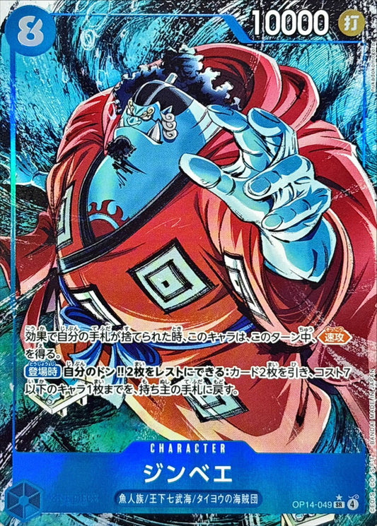 Jinbe (OP14-049) (V.2)