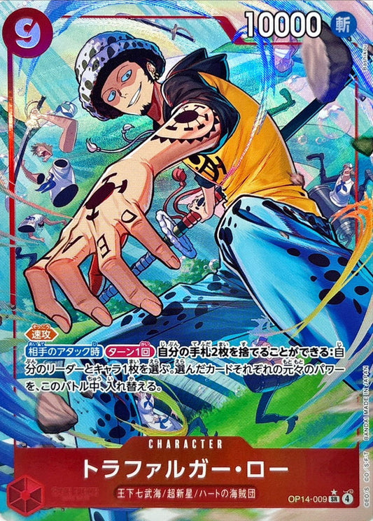 Trafalgar Law (OP14-009) (V.2)