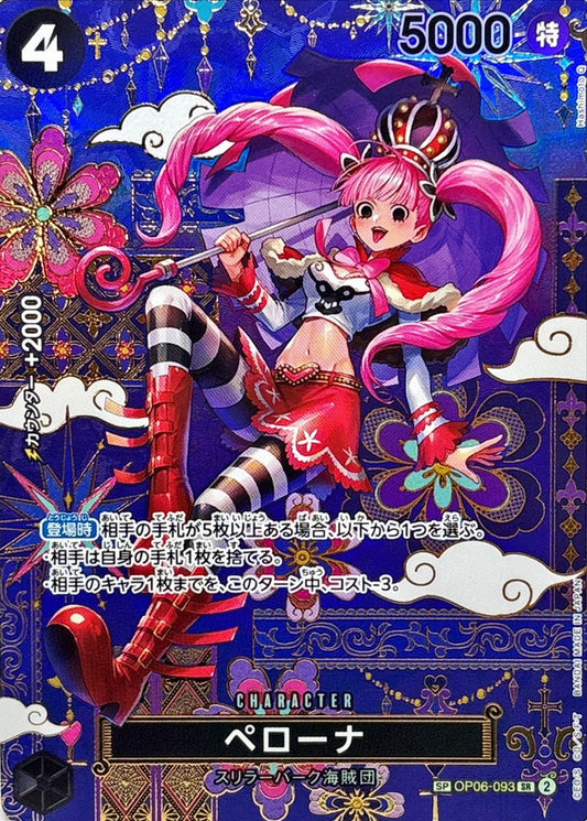 Perona (OP06-093)