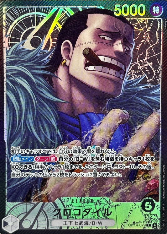 Crocodile (OP14-079) (V.2)