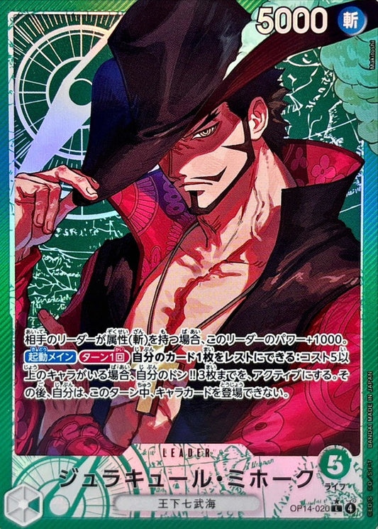 Dracule Mihawk (OP14-020) (V.2)
