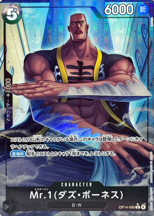 Mr.1(Daz.Bonez) (OP14-090) (V.2)