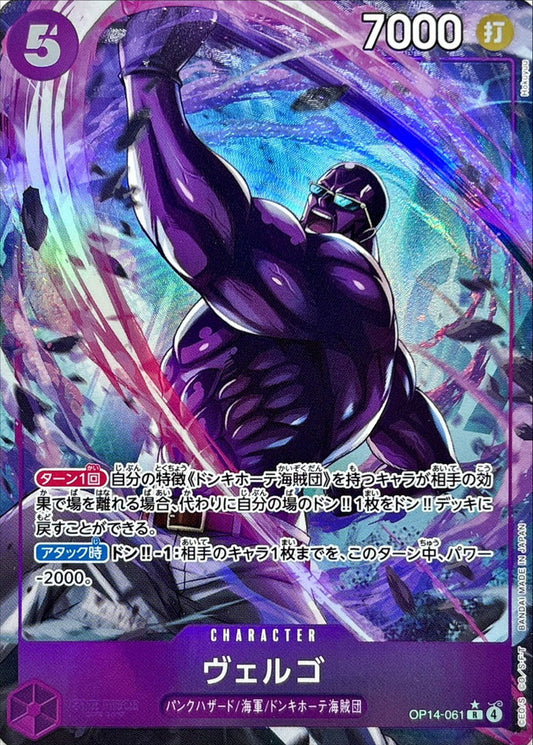 Vergo (OP14-061) (V.2)