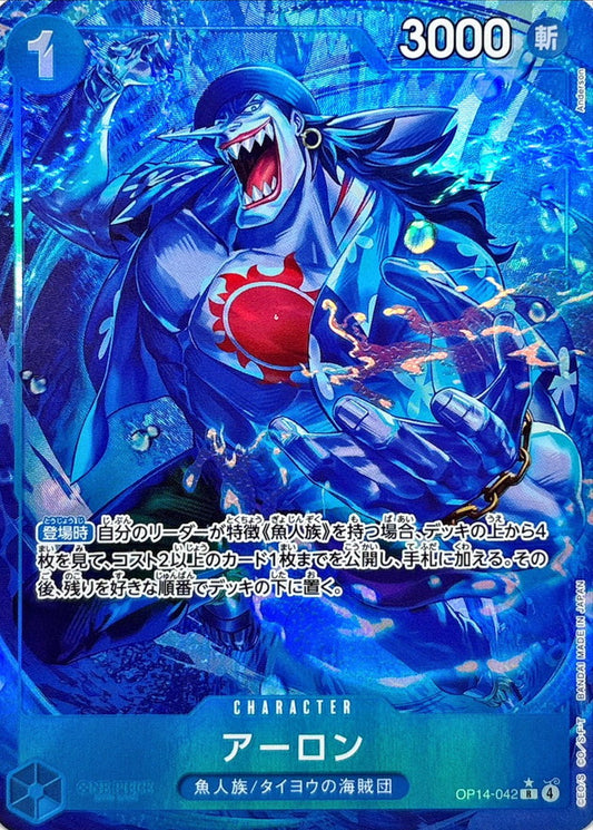 Arlong (OP14-042) (V.2)