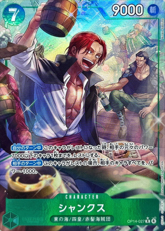 Shanks (OP14-027) (V.2)