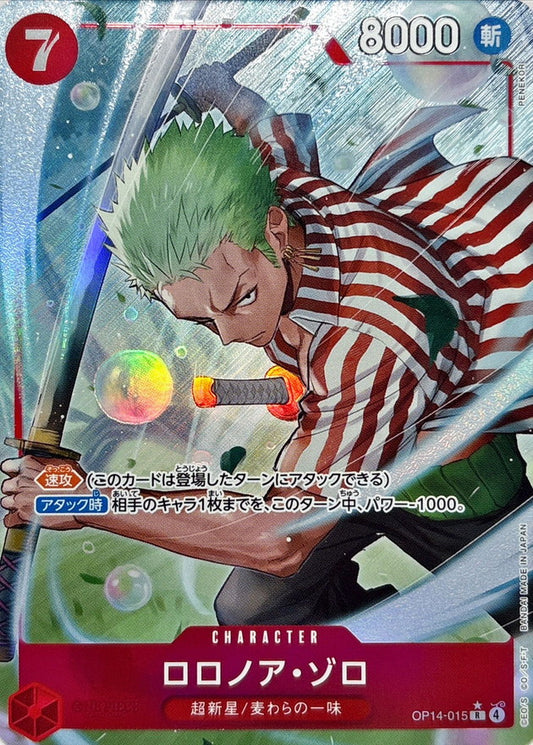 Roronoa Zoro (OP14-015) (V.2)