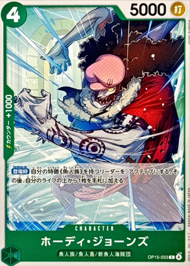 Hody Jones (OP15-033)