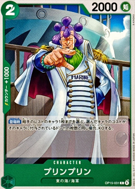 Purinpurin (OP15-031)