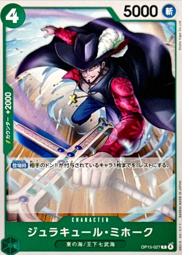 Dracule Mihawk (OP15-027)