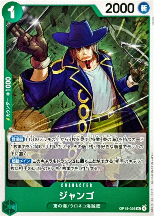 Jango (OP15-026)