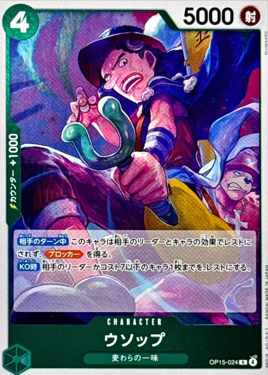Usopp (OP15-024)