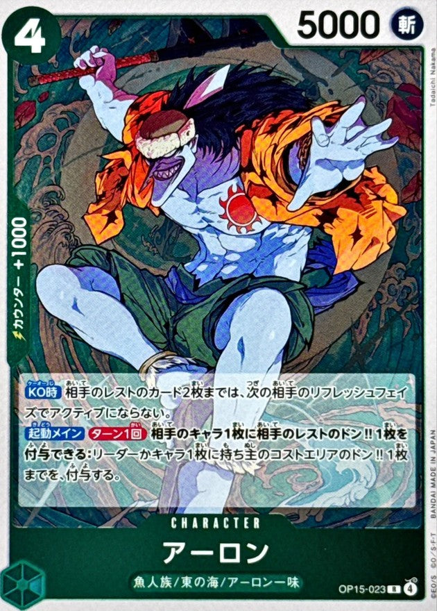Arlong (OP15-023)