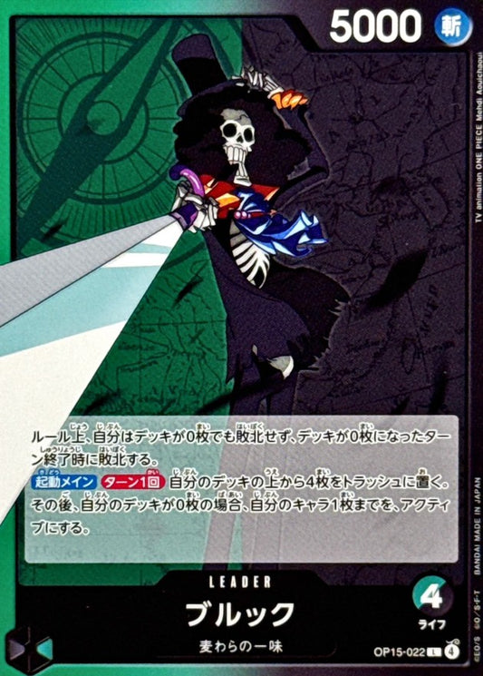 Brook (OP15-022) (V.1)