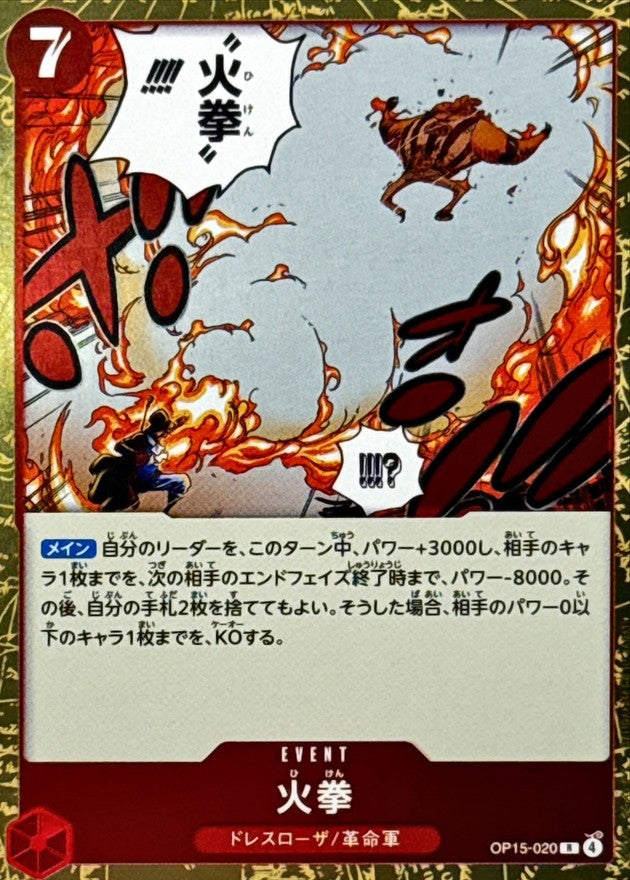 Fire Fist (OP15-020)