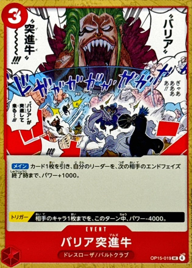 Barrier Bulls (OP15-019)