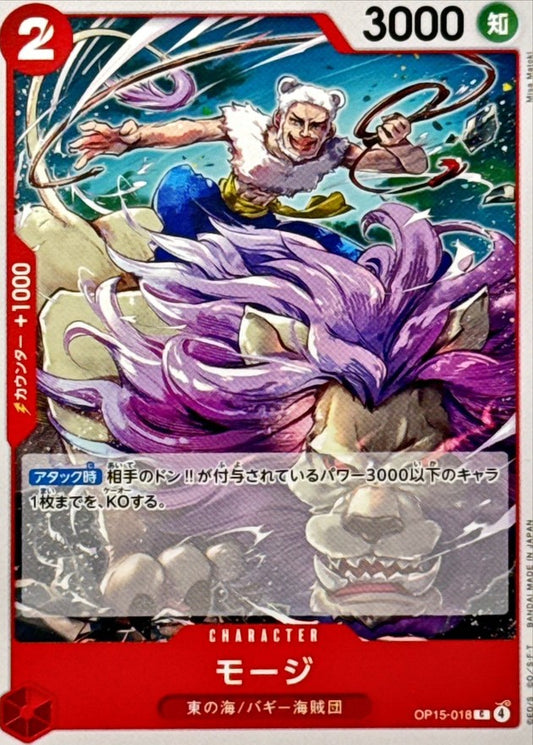 Mohji (OP15-018)