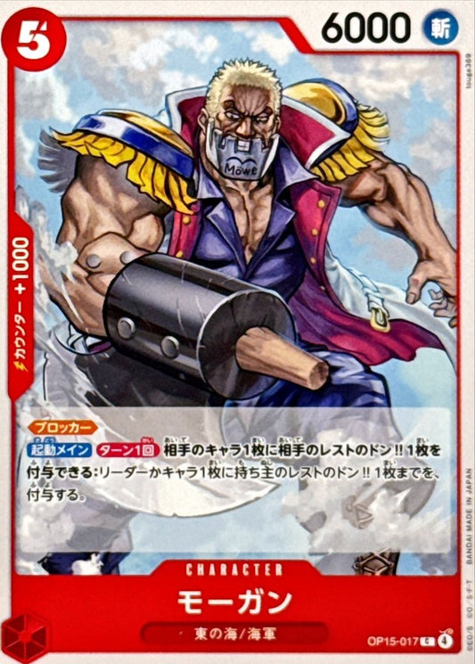 Morgan (OP15-017)