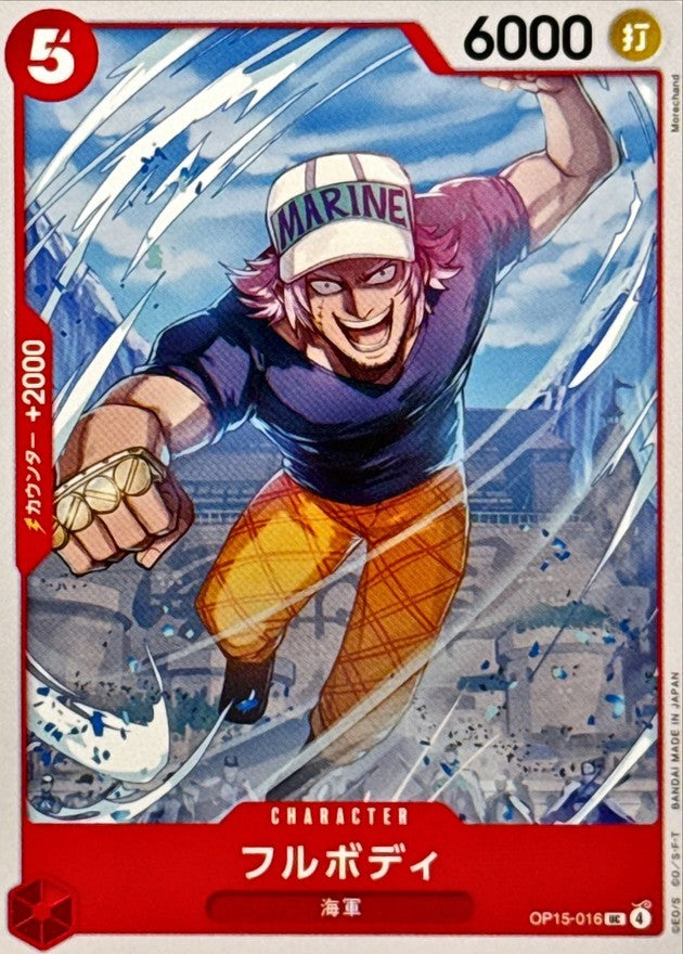 Fullbody (OP15-016)
