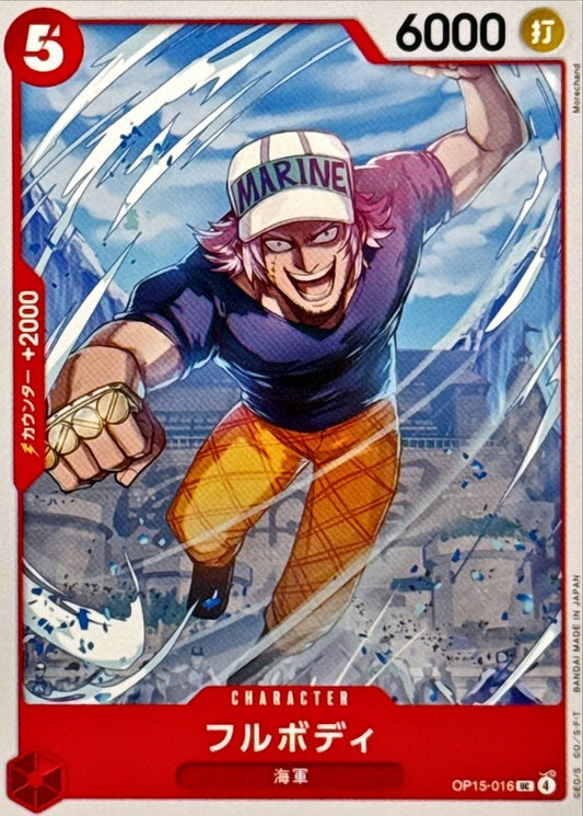 Fullbody (OP15-016)