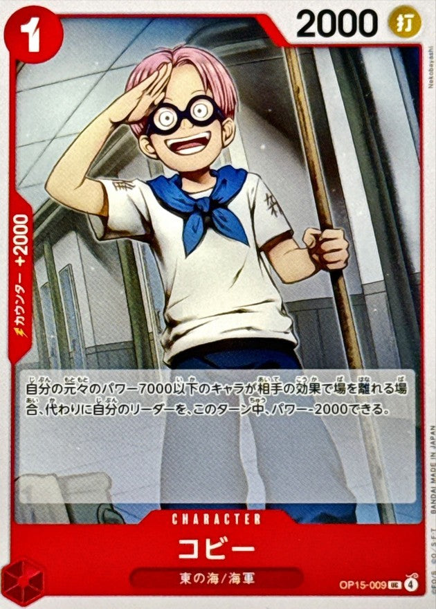 Koby (OP15-009)
