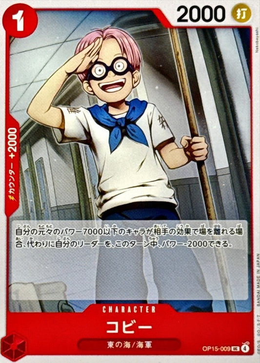 Koby (OP15-009)