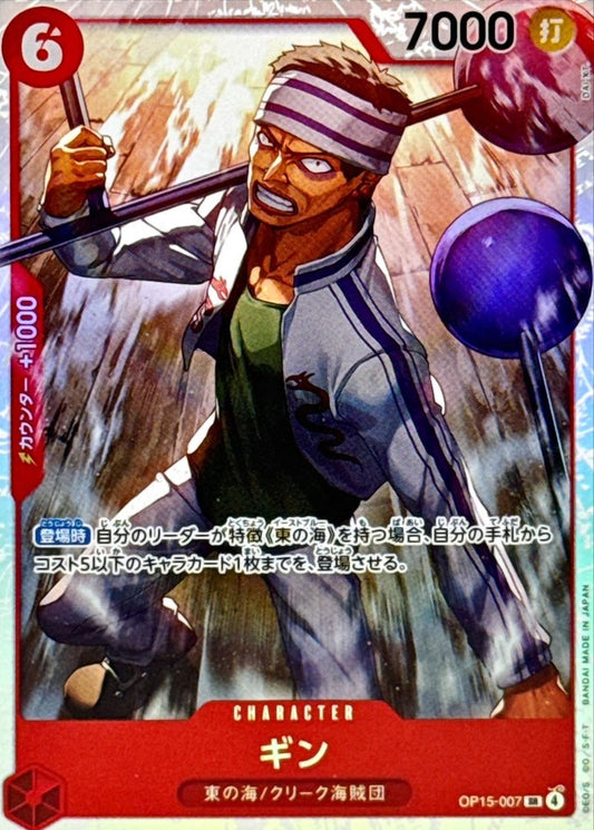 Gin (OP15-007) (V.1)