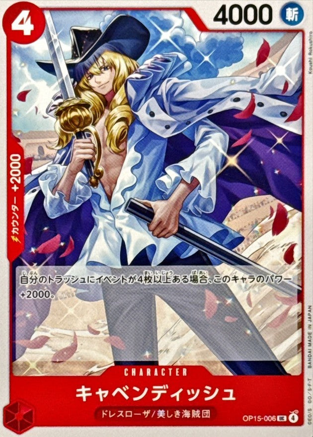 Cavendish (OP15-006)
