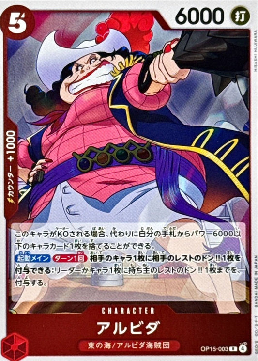 Alvida (OP15-003) (V.1)