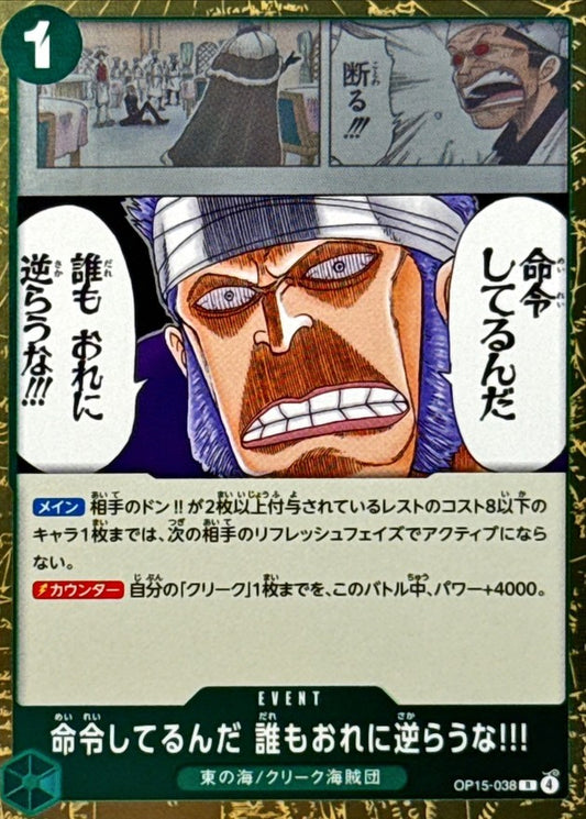 It's an Order! Do Not Defy Me!!! (OP15-038)