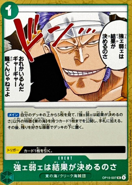 The Outcome Will Tell Us Who's Strong and Who's Weak (OP15-037)