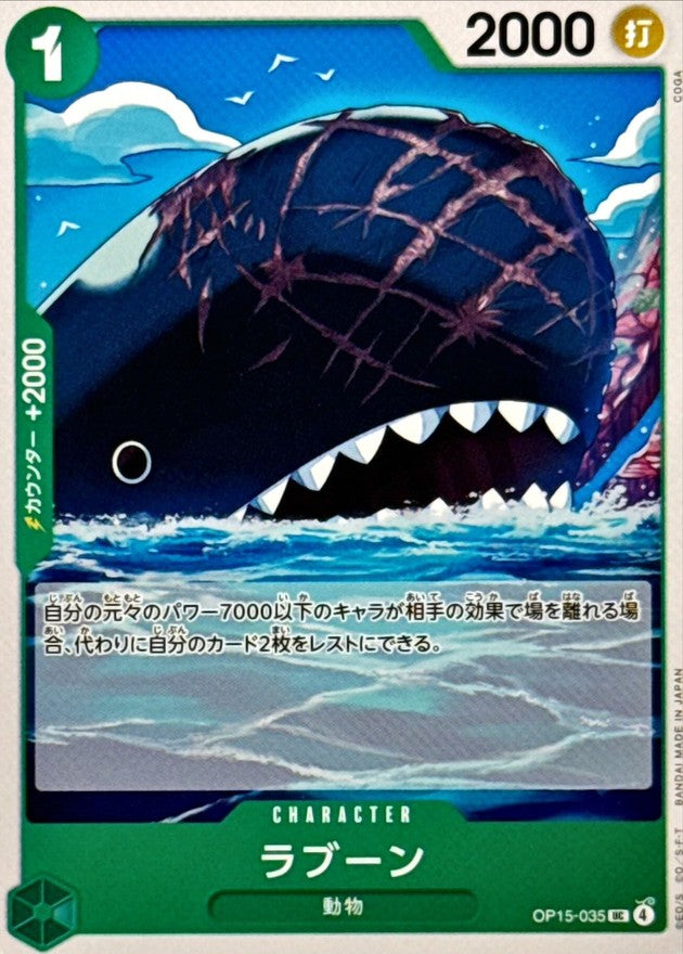 Laboon (OP15-035)