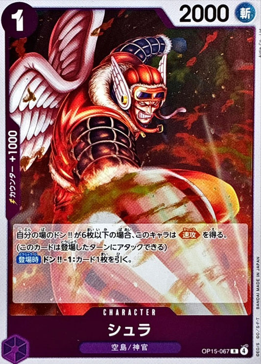 Shura (OP15-067)