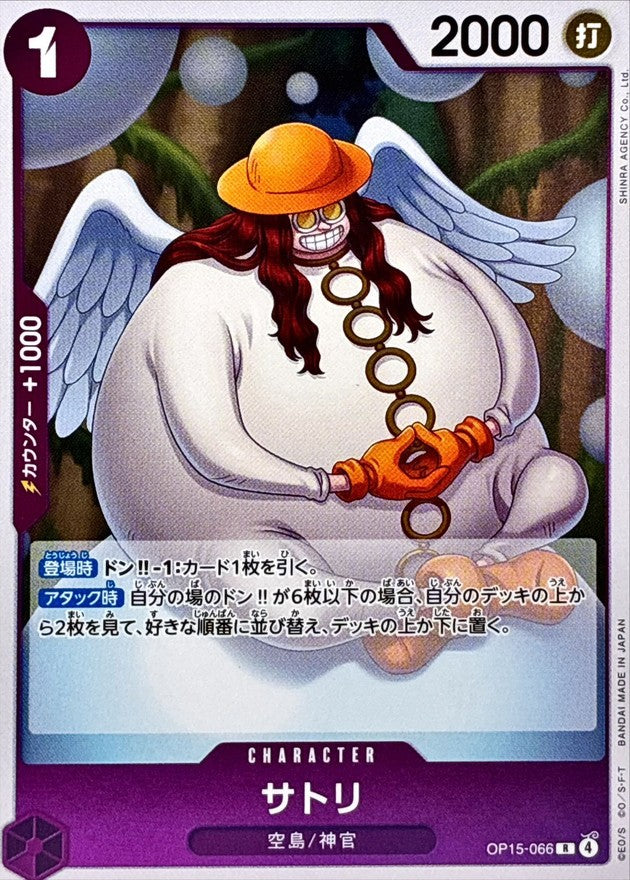 Satori (OP15-066)