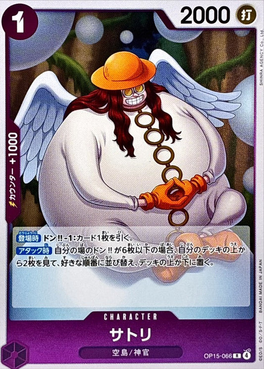 Satori (OP15-066)