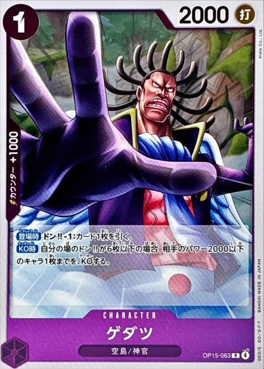 Gedatsu (OP15-063)