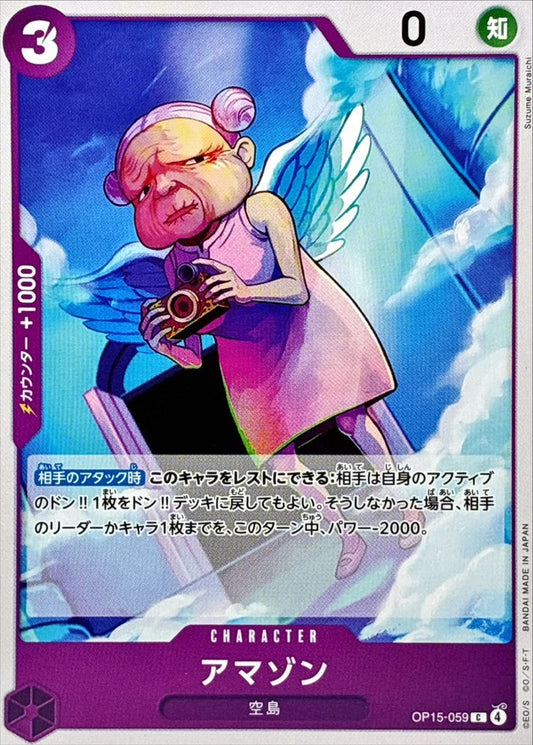 Amazon (OP15-059)