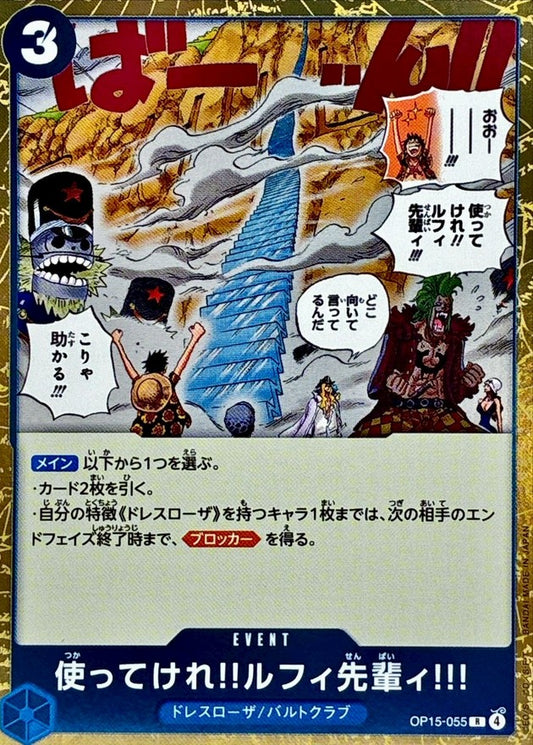 Go Ahead and Use 'Em, Mr. Luffy!!! (OP15-055)