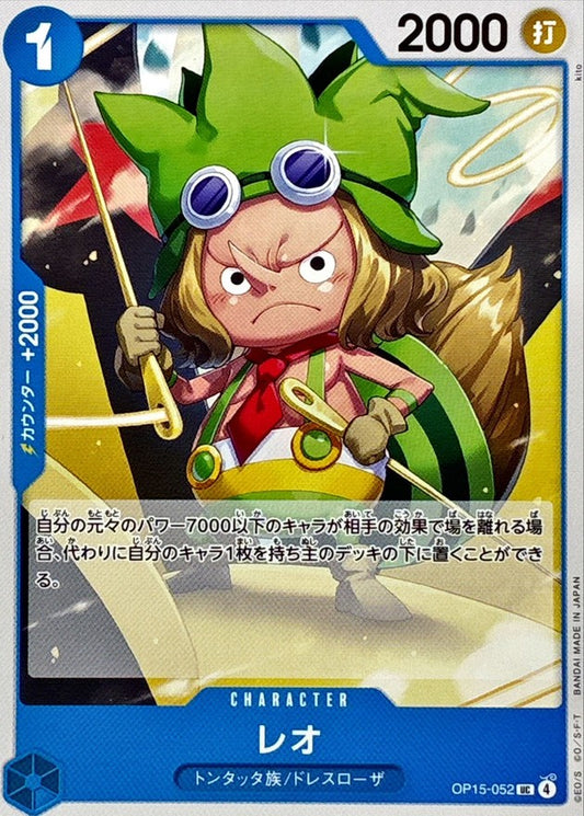 Leo (OP15-052)