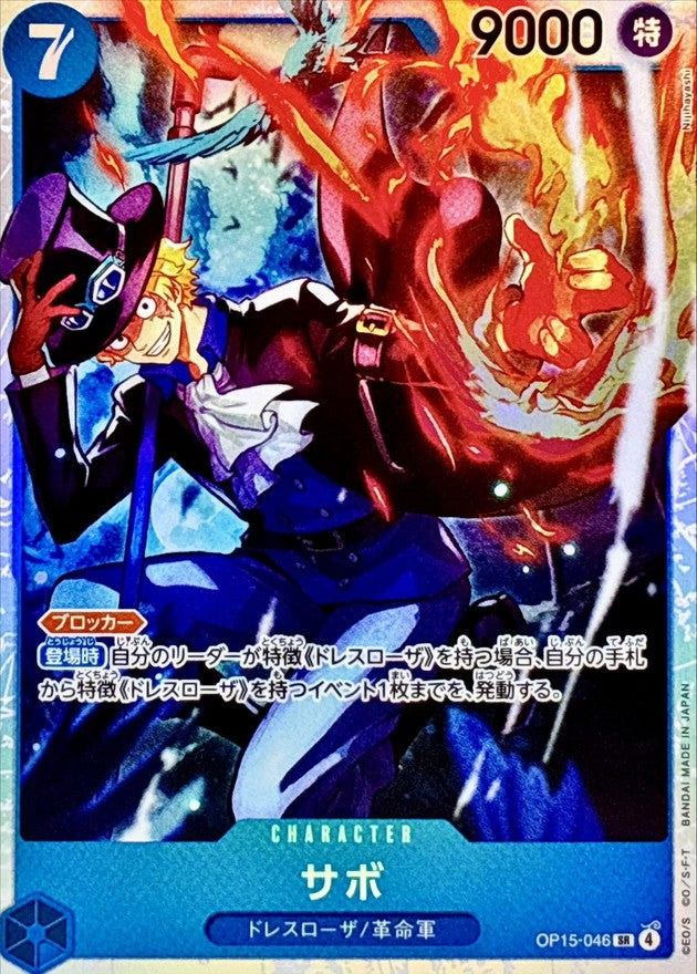 Sabo (OP15-046) (V.1)