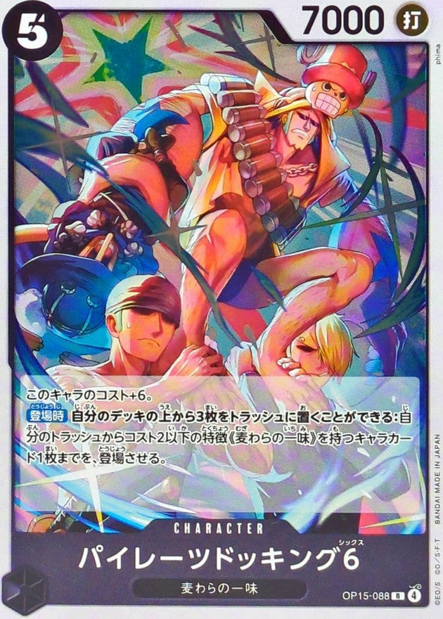 Pirates Docking Six (OP15-088)