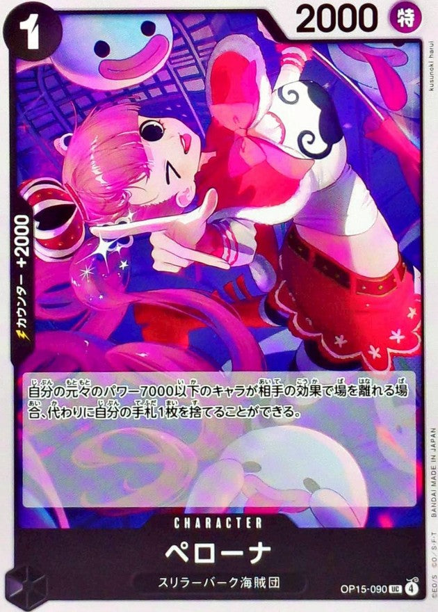 Perona (OP15-090)