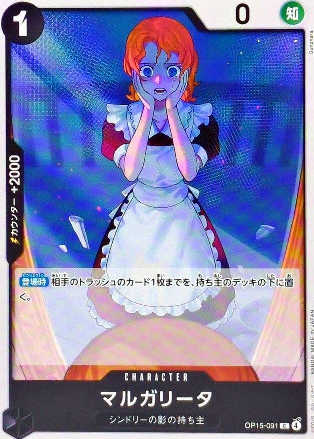 Margarita (OP15-091)