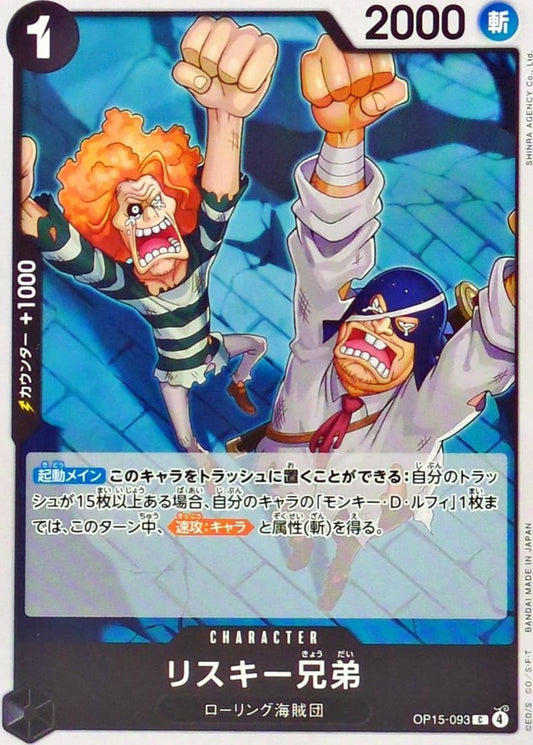 The Risky Brothers (OP15-093)