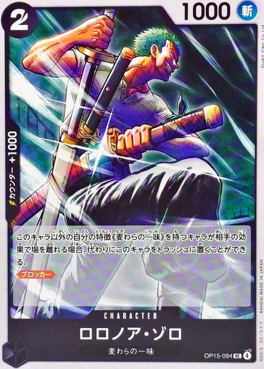 Roronoa Zoro (OP15-094)