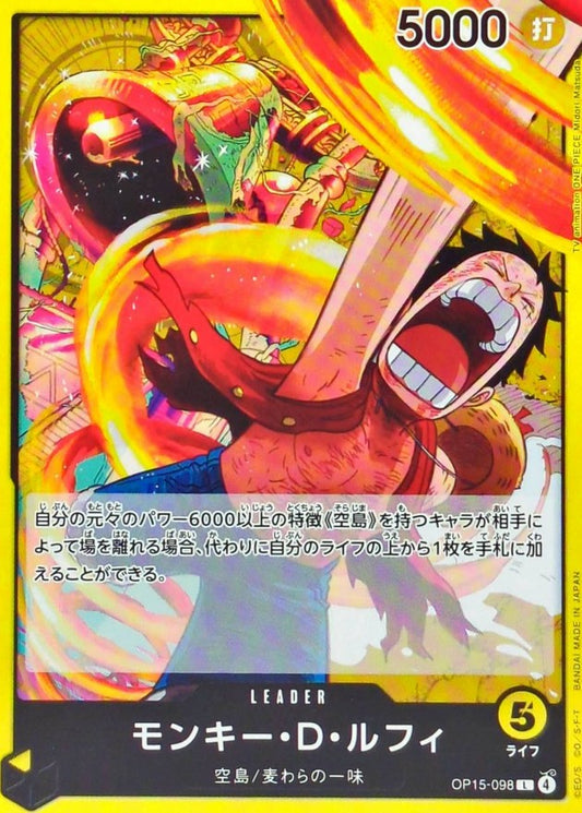 Monkey.D.Luffy (OP15-098) (V.1)