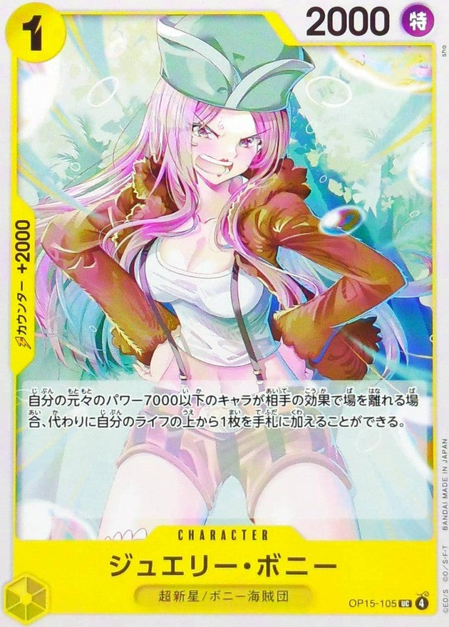 Jewelry Bonney (OP15-105)