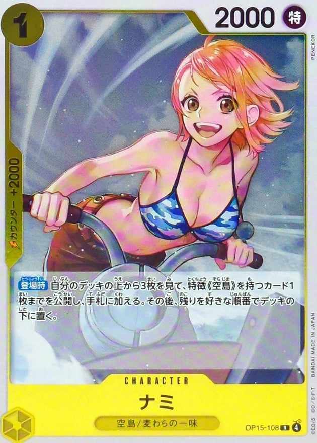 Nami (OP15-108)