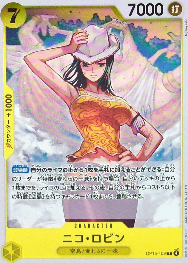 Nico Robin (OP15-109) (V.1)